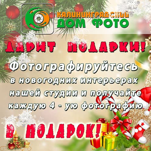 Дарим Подарки На Новый Год Дарим Подарки На Новый Год